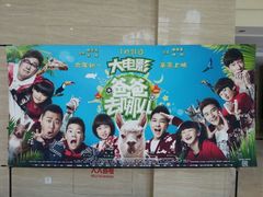 android_upload_pic-AMG海上明珠影城(上海环球港RealDCinema店)