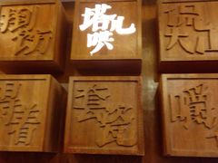 -局气 烤鸭·北京菜(光华路店)