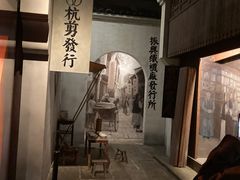 -杭州工艺美术博物馆
