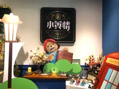 -也枫·小黄楼(南山路旗舰店)