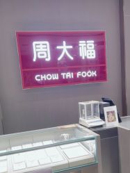 点击看大图 -周大福CHOW TAI FOOK(南翔老街店)