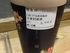 -厝内小眷村(天河南一路店)