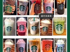 -星巴克臻选(国贸商城首店)