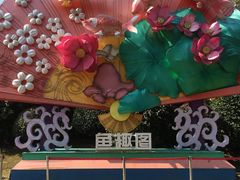 -武汉园博园(武汉自然博物馆)