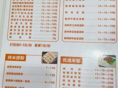 -吴一川牛腩粉(西村店)