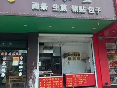 -同茂兴大食堂(真金路店)