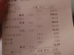 账单-南堂馆·新川菜(春熙路店)