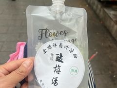-清真·宏顺祥卤汁凉粉(大皮院店)