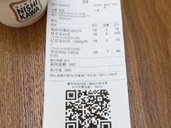 -银座仁志川·生吐司专门店(香港广场店)