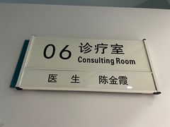 -北京地坛口腔门诊部