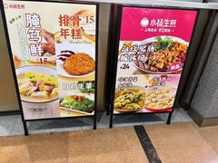 -小杨生煎(周浦万达店)
