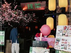 -绿茶餐厅(松江万达店)