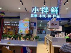 -天虹购物中心(石路店)