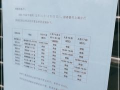 -招商银行(豫园支行)