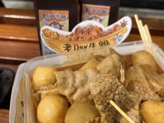 -老day牛杂(官也街总店)