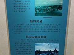 -海口市博物馆