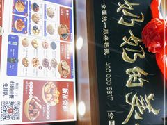 -奶奶的美食(宽厚里店)