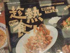 -敏华冰厅(番禺天河城店)