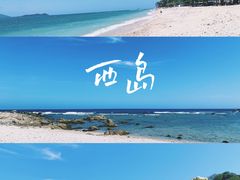 -三亚西岛海洋文化旅游区