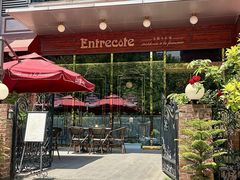 -Entrecôte 法国牛扒馆(保利·时光里店)