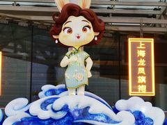 -武汉园博园(武汉自然博物馆)