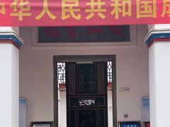 -陵水黎族自治县苏维埃政府旧址