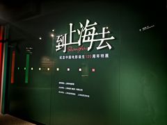 -上海电影博物馆