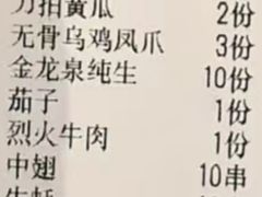 -辣妹子烧烤店(河北大道店)