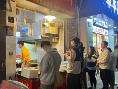 -咏春葱油饼(德政中路店)