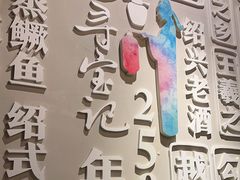-寻宝记绍兴菜(鲁迅路店)