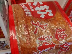 -舜华临武鸭·湖南零食特产(三王街店)