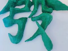 -LADY FAFA(巨鹿路陕西南路路口店)