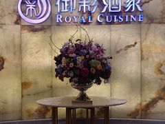 -御彩酒家(东风东路店)