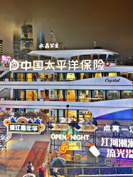 -Doris一站式游轮婚礼船东直营店(外滩店)