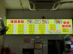 -丫丫桂林米粉(学府店)