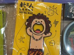 -周口店北京人遗址公园