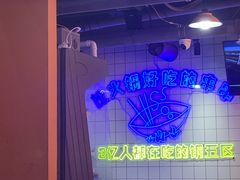 -钢管厂五区小郡肝串串香火锅(人民广场店)