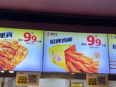 -味子夫鸡柳(三峡广场店)