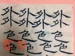 -汉翔书法丨书法·美术·硬笔·国画(望京校区)