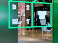 -HOWOW·D2Y(柏威年店)