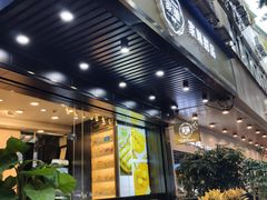 -家琳甜品(江南东店)