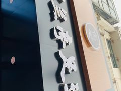 -水墨澜渟足道·SPA·传统(四望亭东关街店)