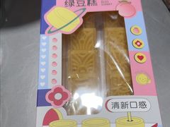 -乾芝斋·苏式糕点·碧螺春茶酥(平江路店)
