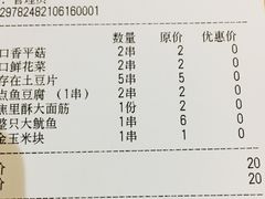 -夸父炸串(金桥国际广场店)