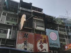 -唐人街(耀华力路)