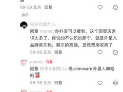 -ALIENWARE外星人(国贸商城旗舰店)