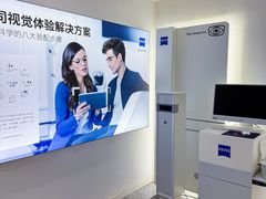 -世纪大明眼镜·蔡司战略授权店(汉街店)