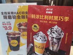 -麦当劳(鲁迅公园店)