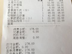 账单-滇釜火锅·能喝汤的火锅(车公庄店)