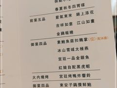 -御仙都北京菜馆·烤鸭店(双井店)